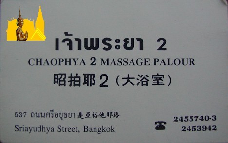 Chao Praya 2 Card