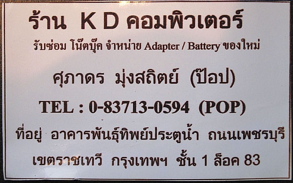 PopKD