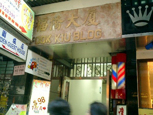 FookKiu