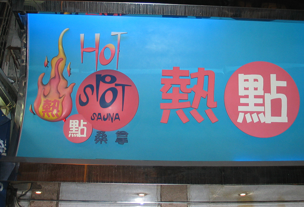 hot spot II