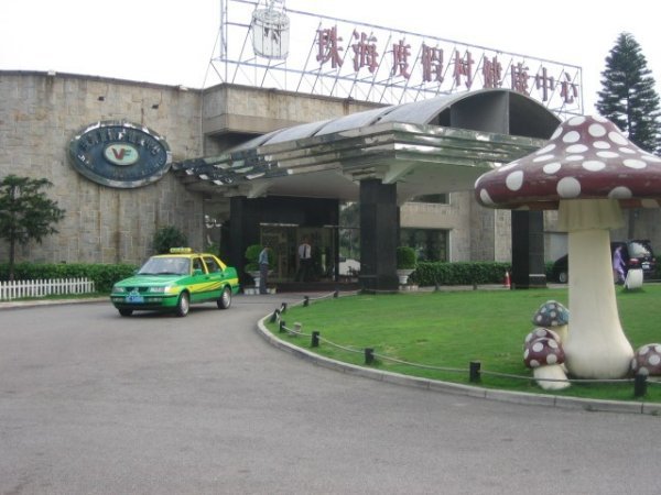 front entrance of Zhuhai Resort Spa