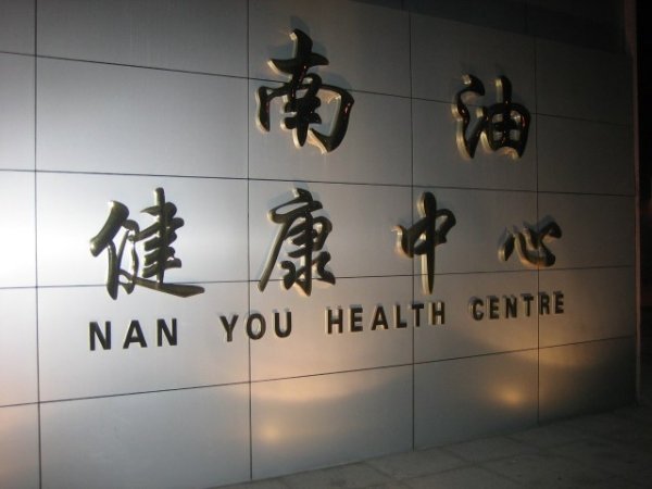 Nan Yue Spa