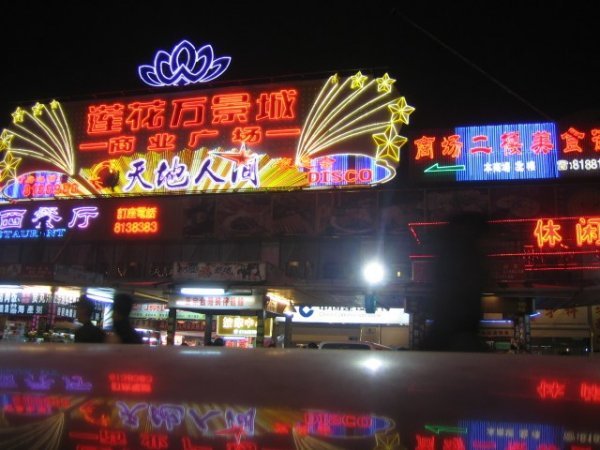 outside picture of disco