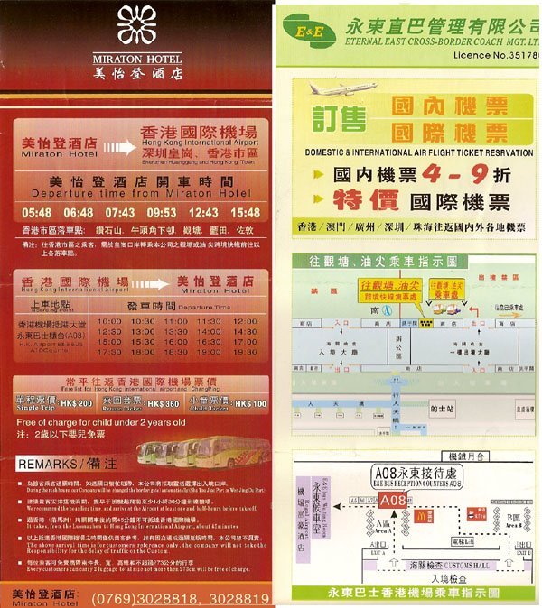 HKIA-Miraton flyer