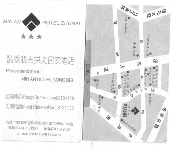 Min AN Hotel Card