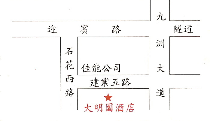 Da Ming Hotel card backside