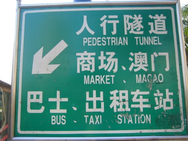 Signboard at Exit of Underground Mall