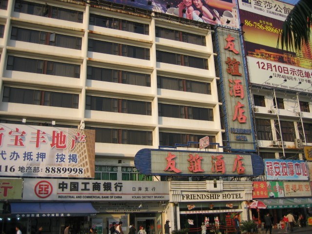 The Friendship Hotel that you will see as you exit the Underground Mall near LHL