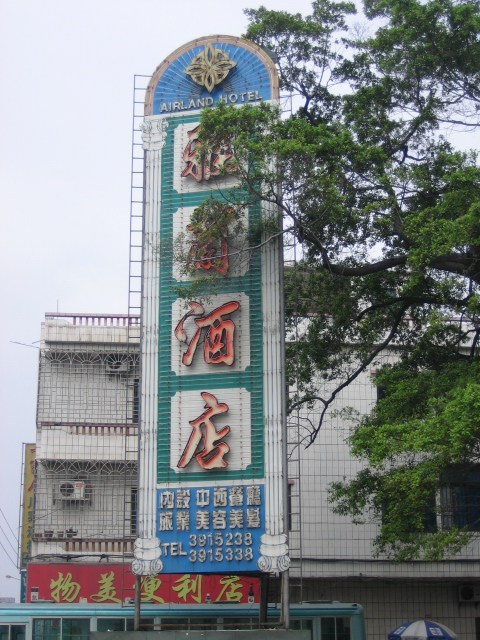 The Airland Hotel Signboard at Yalan Hotel Junction