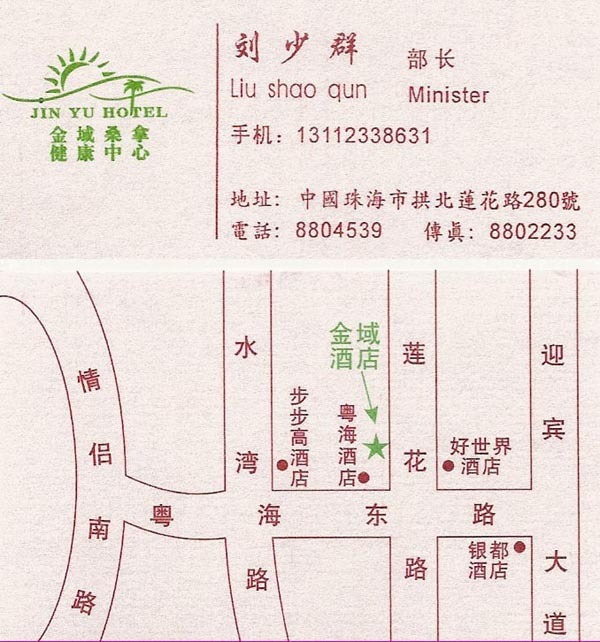 Jin Yu Business Card