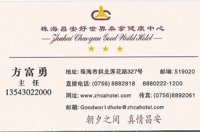Chang An Business Card