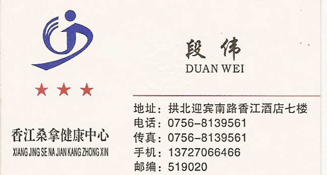 Xiangjing Business Card