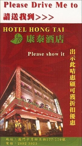 macau hong tai sauna