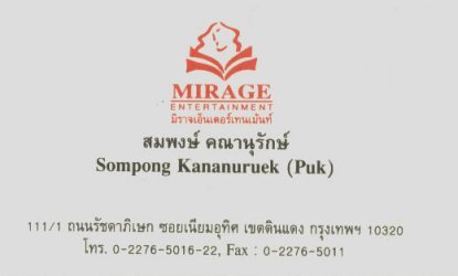 Mirage5
