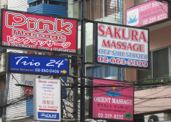 massage signs