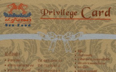 Privilege Card
