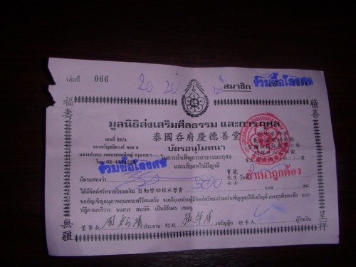 Receipt for my 500 baht "donation"