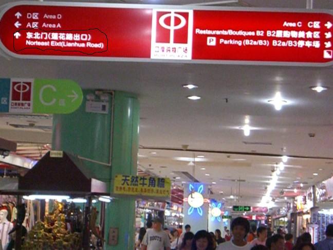 Pic 3. Route to Lianhua Rd.