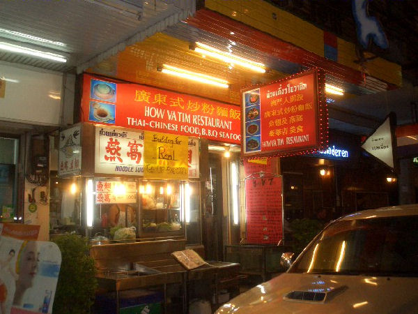 thai rest1-