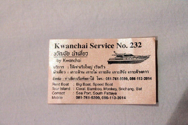 Boatcard