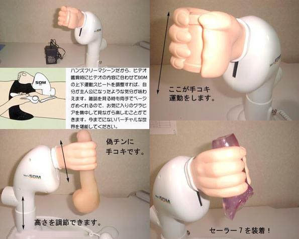 Japanese technology