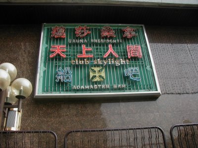 Presidente Sign