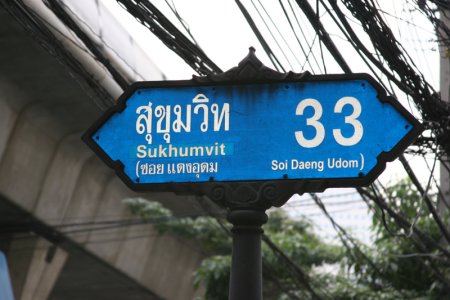 Soi 33